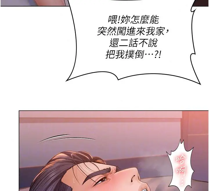漫画《守护你》第48话第133张图