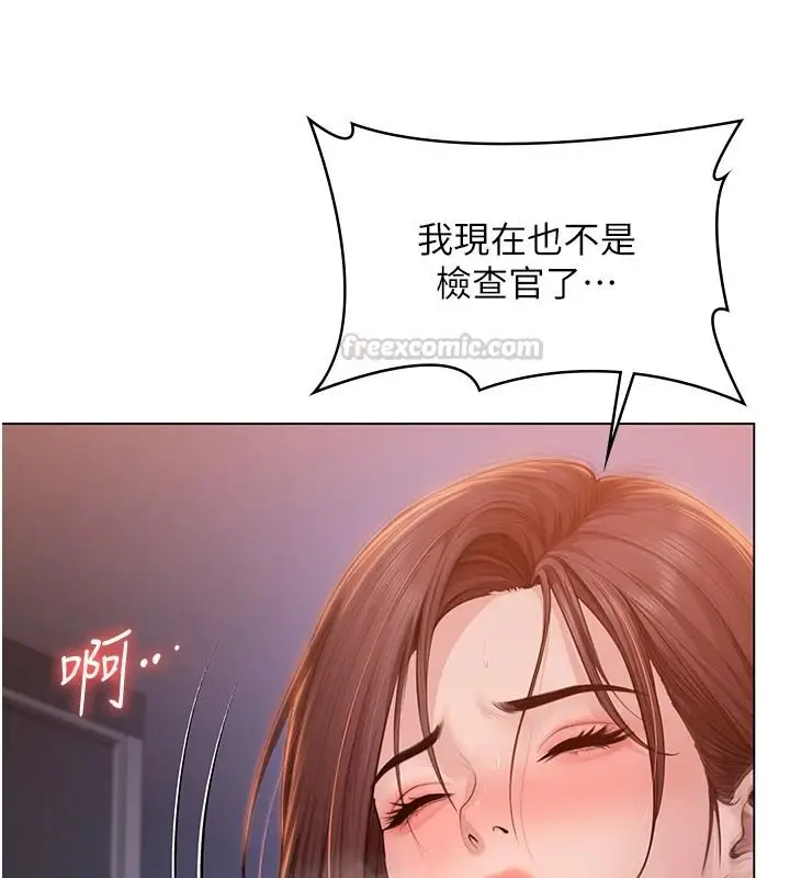 漫画《守护你》第48话第135张图
