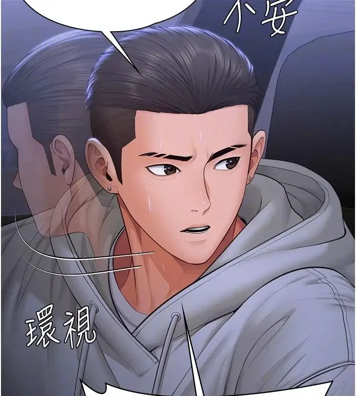 漫画《守护你》第48话第14张图