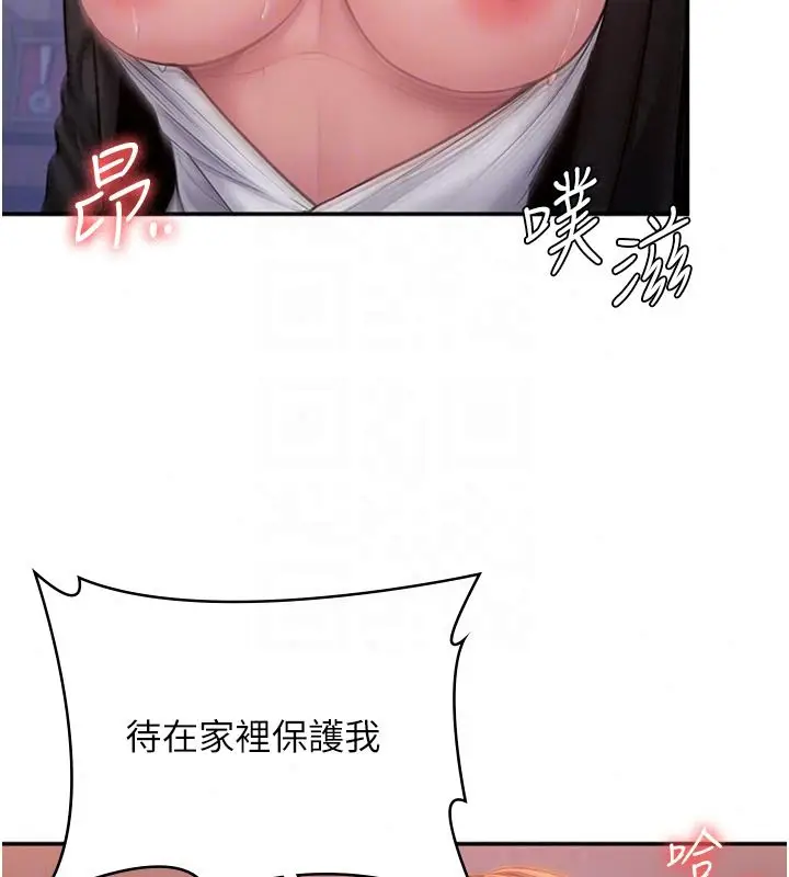 漫画《守护你》第48话第143张图