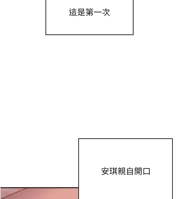 漫画《守护你》第48话第146张图