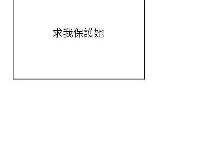 漫画《守护你》第48话第148张图