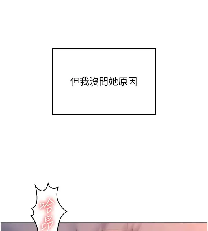 漫画《守护你》第48话第149张图