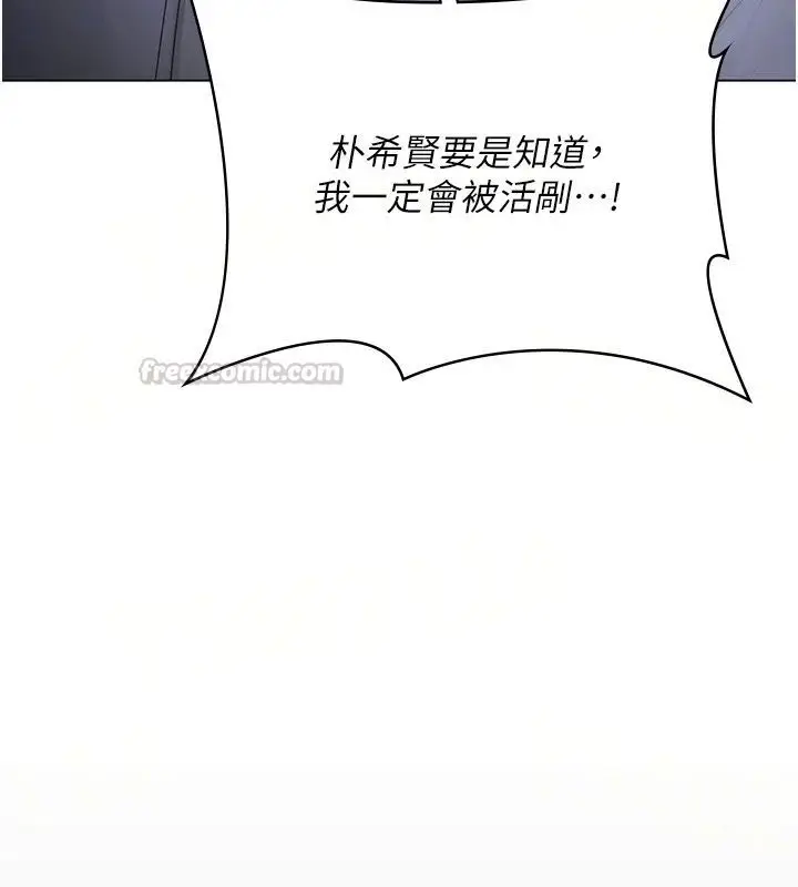 漫画《守护你》第48话第15张图