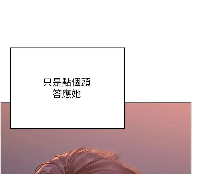漫画《守护你》第48话第152张图