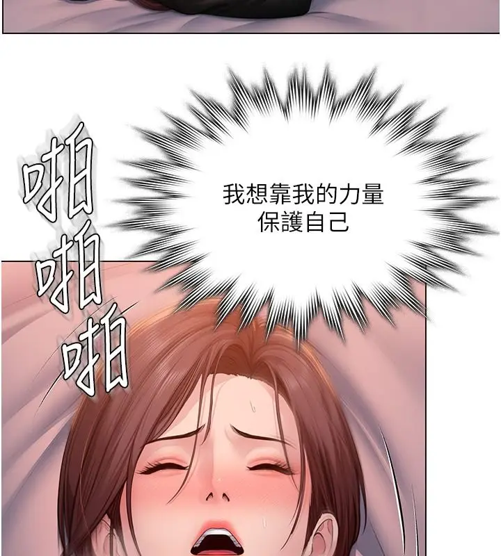 漫画《守护你》第48话第157张图