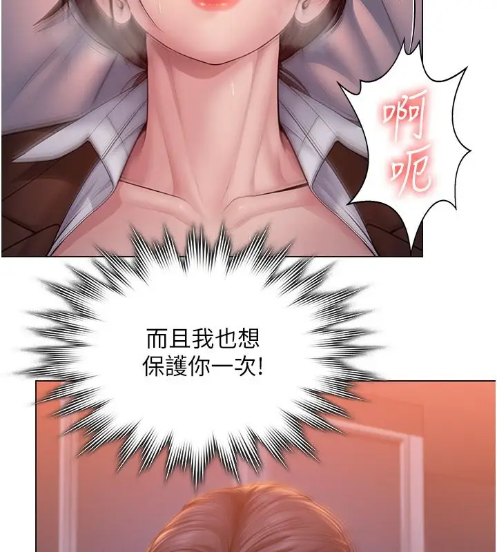 漫画《守护你》第48话第158张图