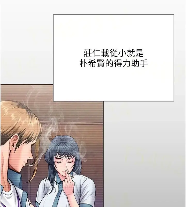 漫画《守护你》第48话第16张图