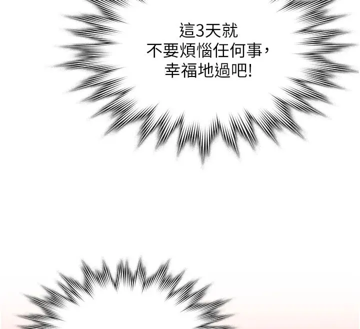 漫画《守护你》第48话第160张图