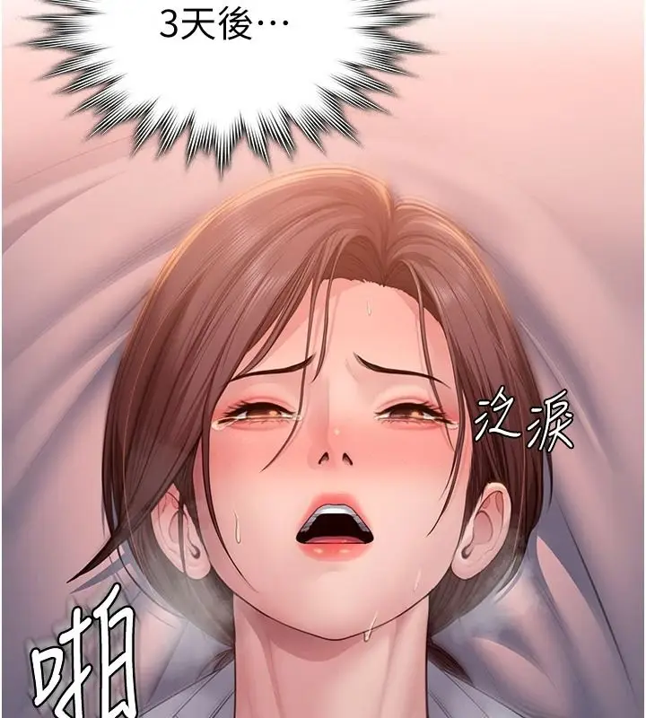 漫画《守护你》第48话第161张图