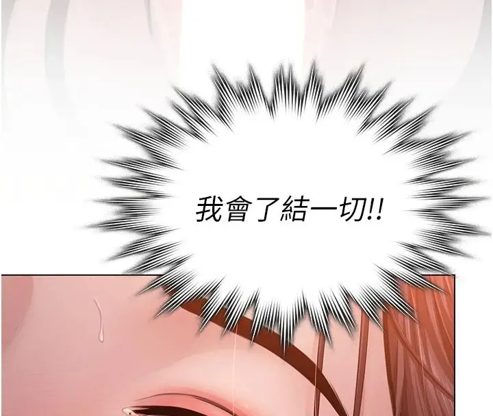漫画《守护你》第48话第164张图