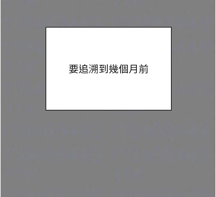 漫画《守护你》第48话第21张图