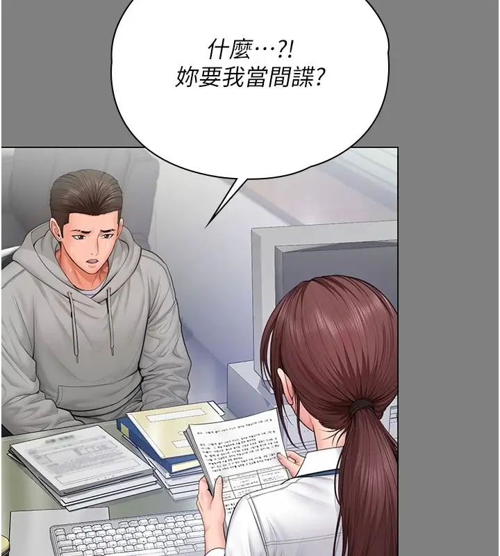 漫画《守护你》第48话第23张图