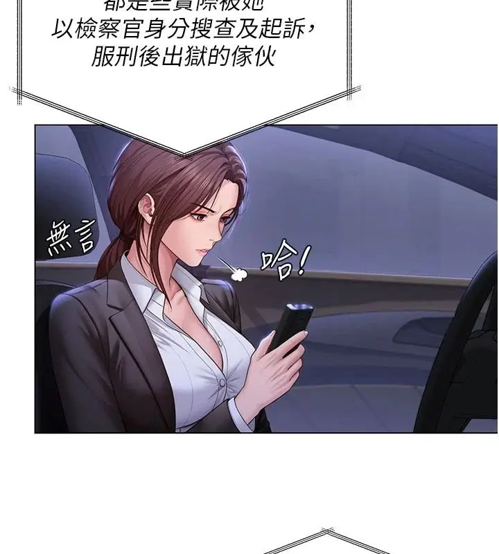 漫画《守护你》第48话第3张图