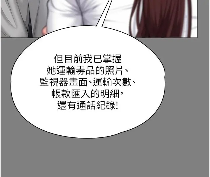 漫画《守护你》第48话第31张图
