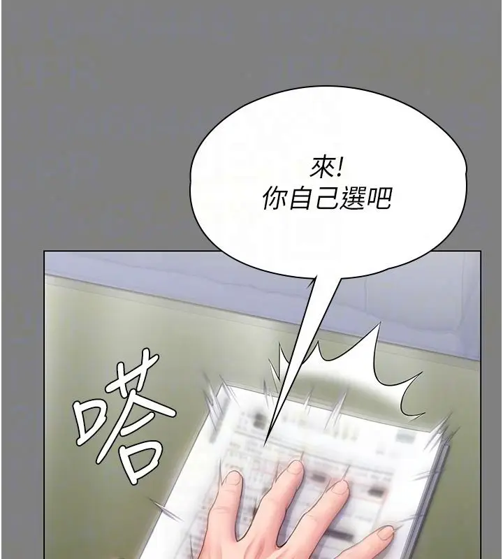 漫画《守护你》第48话第32张图