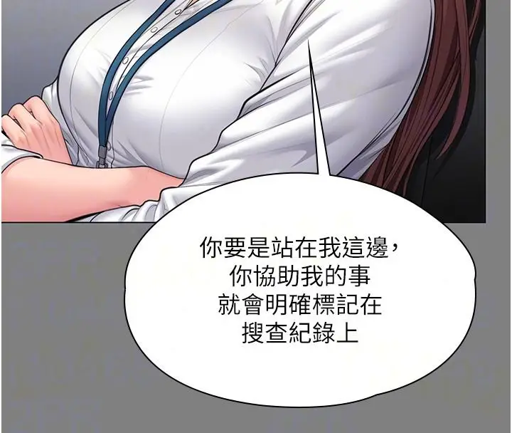 漫画《守护你》第48话第35张图
