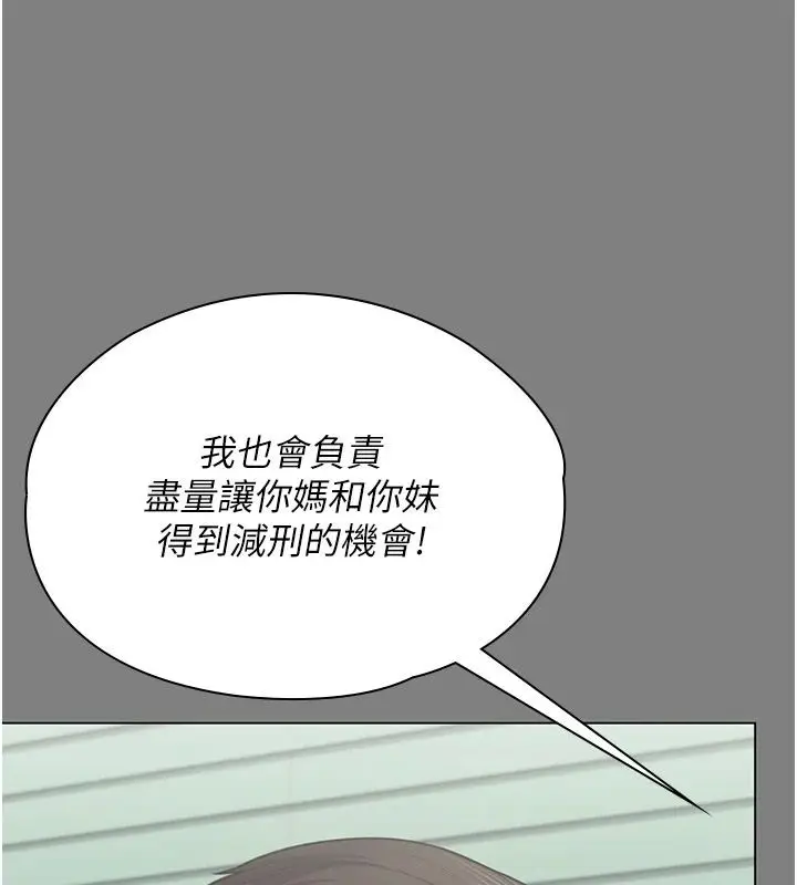 漫画《守护你》第48话第36张图