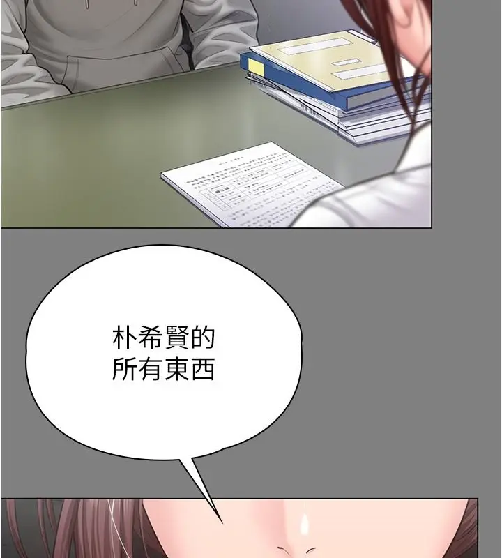 漫画《守护你》第48话第40张图