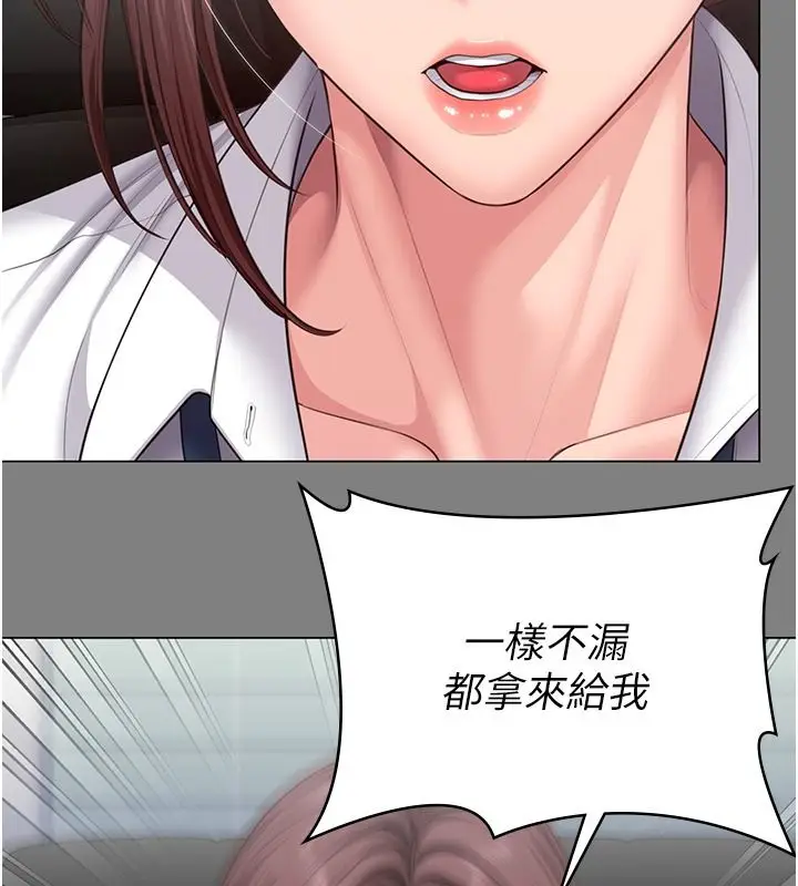 漫画《守护你》第48话第41张图