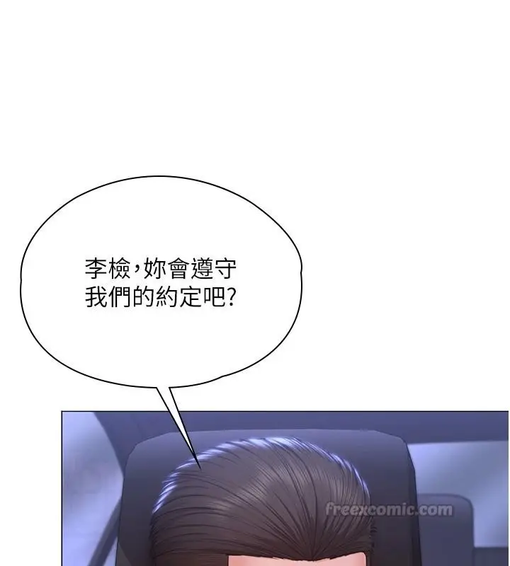 漫画《守护你》第48话第45张图