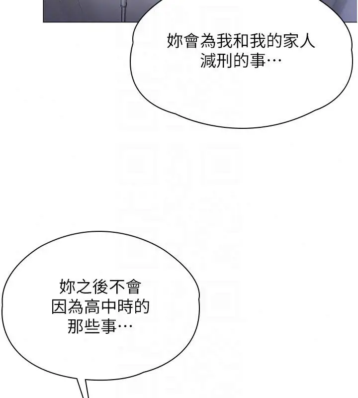 漫画《守护你》第48话第47张图