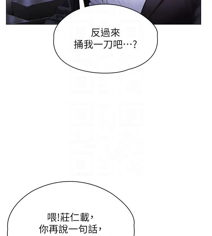 漫画《守护你》第48话第49张图