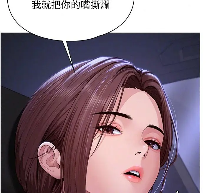 漫画《守护你》第48话第50张图