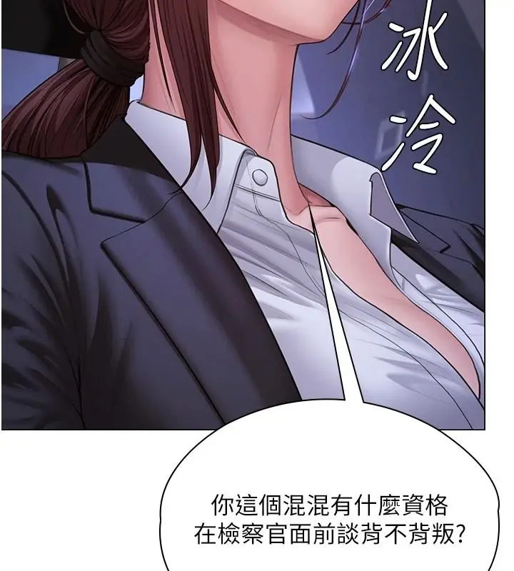 漫画《守护你》第48话第51张图