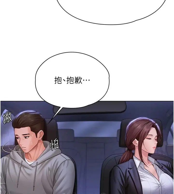 漫画《守护你》第48话第52张图