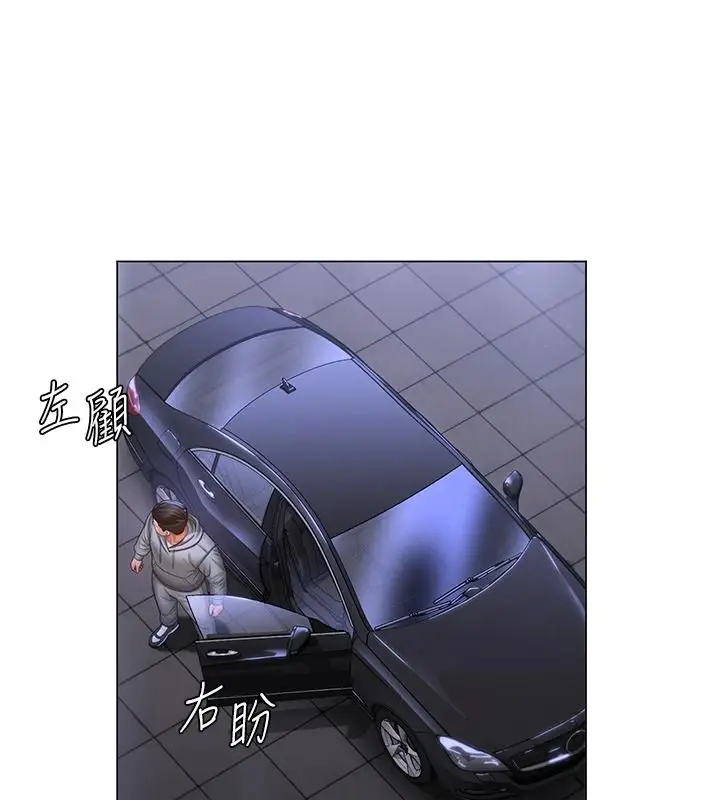 漫画《守护你》第48话第54张图