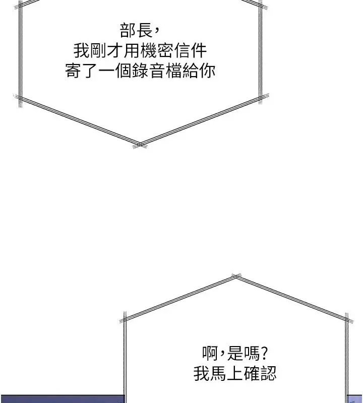 漫画《守护你》第48话第63张图
