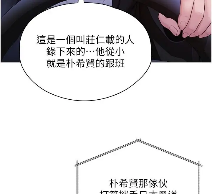 漫画《守护你》第48话第65张图