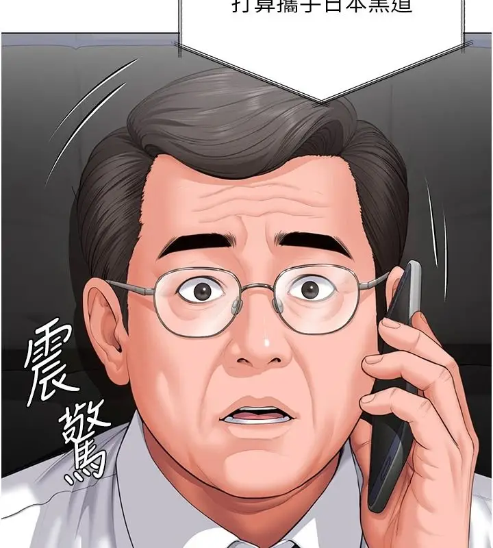 漫画《守护你》第48话第66张图