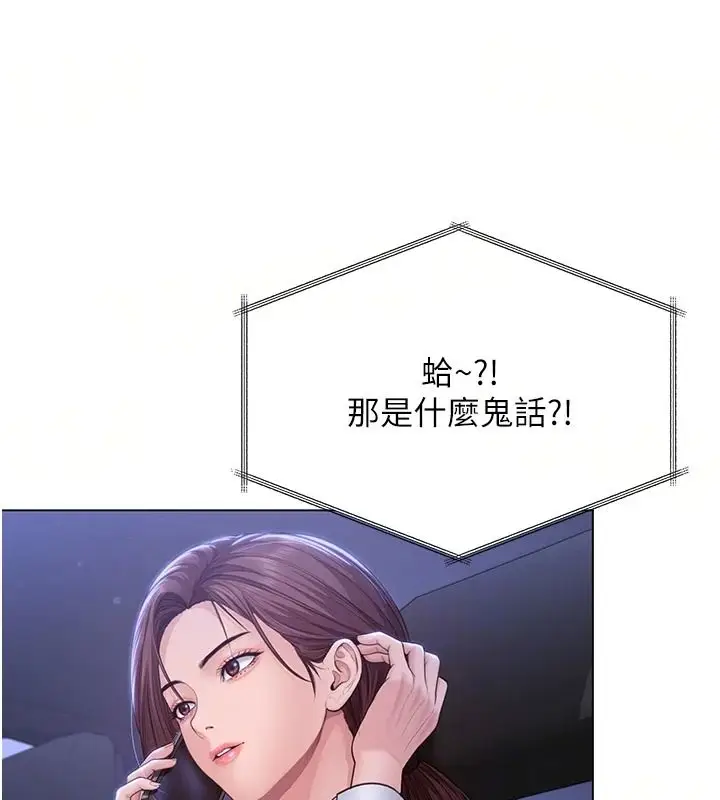 漫画《守护你》第48话第68张图