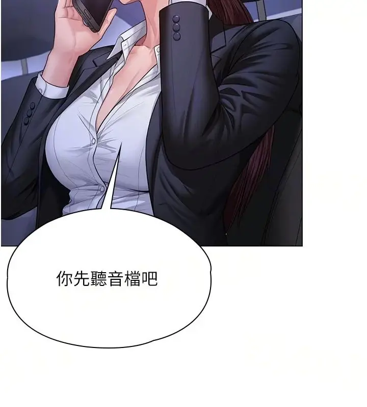 漫画《守护你》第48话第69张图