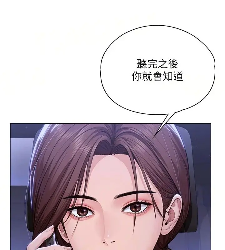 漫画《守护你》第48话第70张图