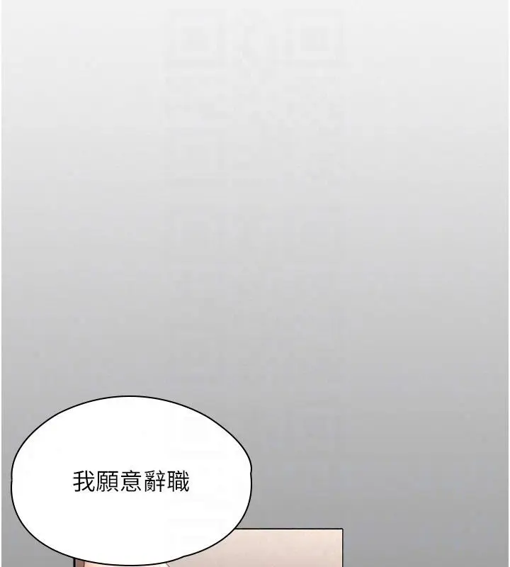 漫画《守护你》第48话第72张图