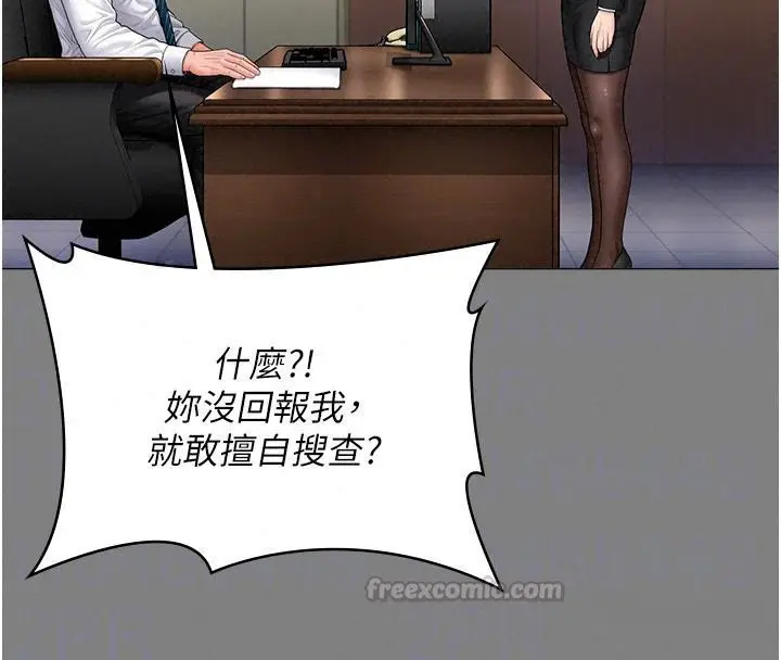 漫画《守护你》第48话第75张图