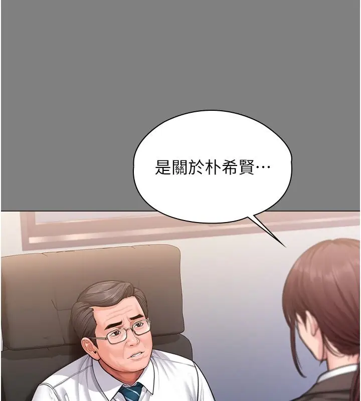 漫画《守护你》第48话第76张图