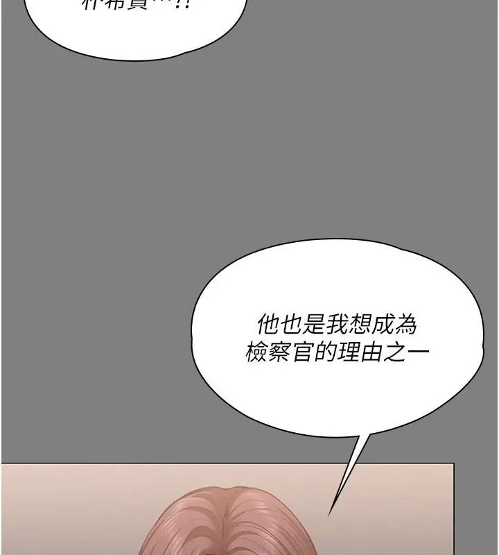 漫画《守护你》第48话第78张图