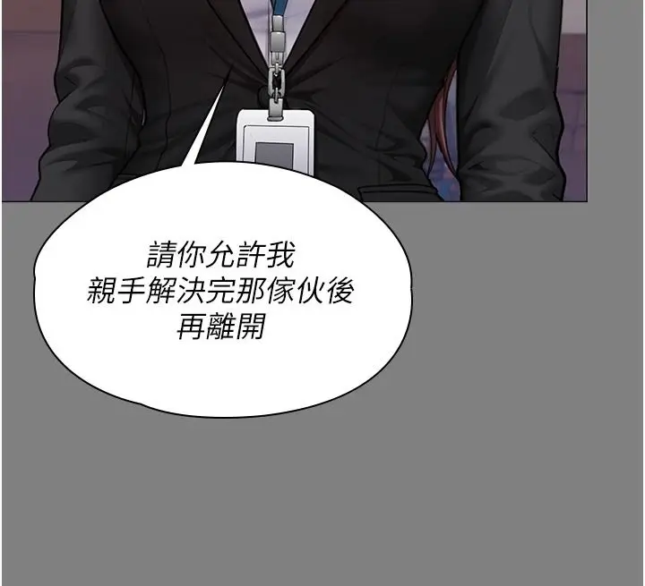 漫画《守护你》第48话第80张图
