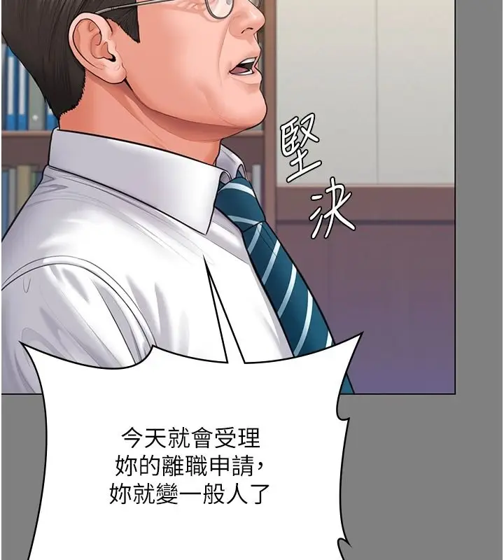漫画《守护你》第48话第82张图