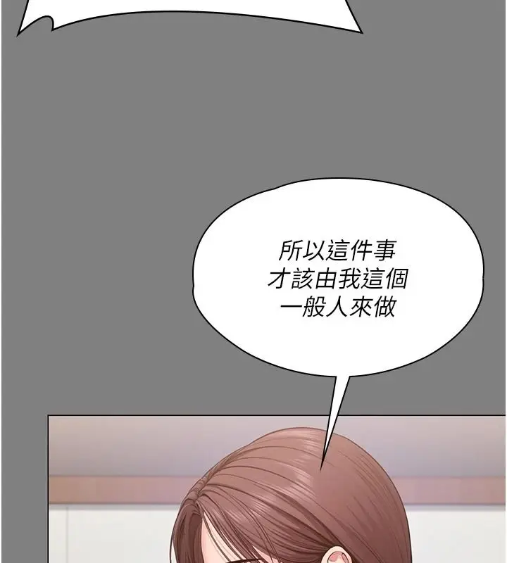 漫画《守护你》第48话第83张图