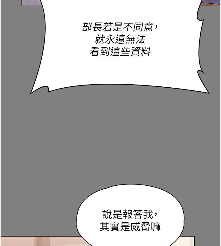 漫画《守护你》第48话第87张图