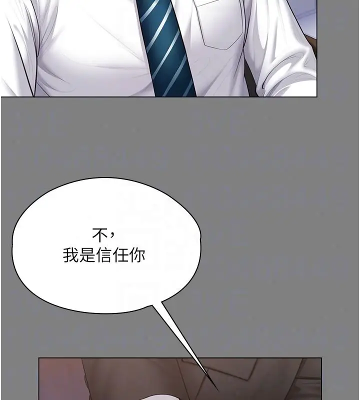漫画《守护你》第48话第89张图