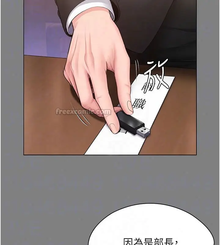 漫画《守护你》第48话第90张图