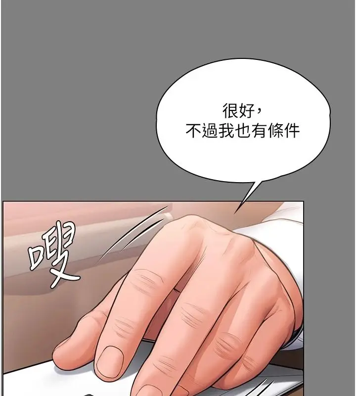 漫画《守护你》第48话第93张图