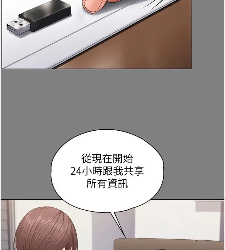 漫画《守护你》第48话第94张图