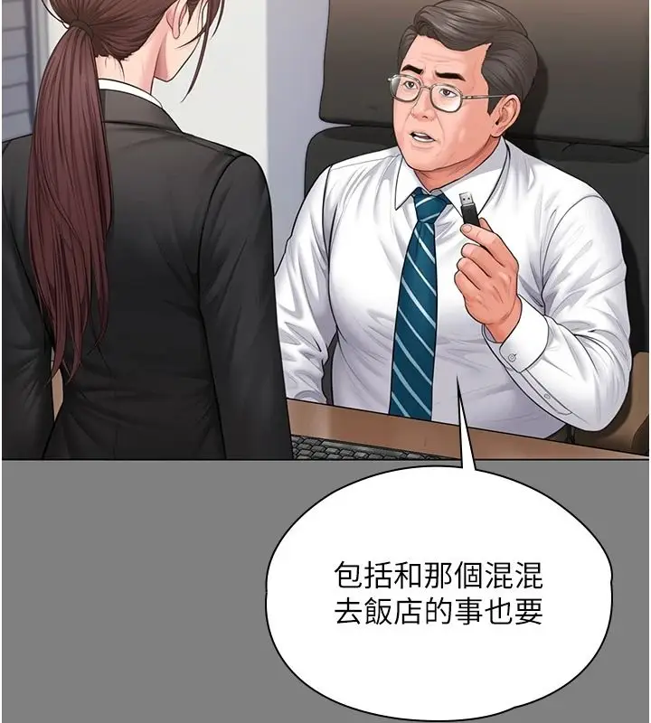 漫画《守护你》第48话第95张图